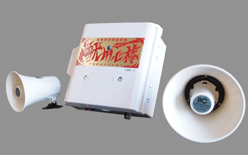獣用心棒 大音量タイプ KMN-2