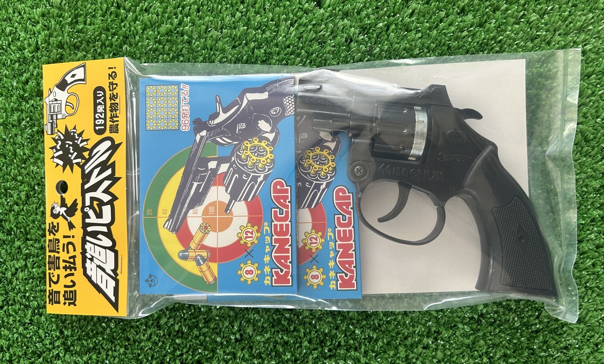 音追いピストル