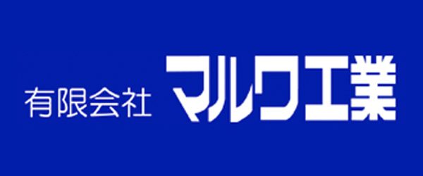 有限会社　マルワ工業