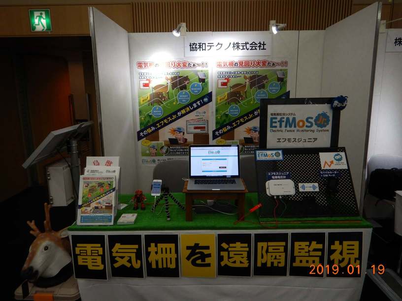スマート農業を目指す先端技術フェア in富山！！！