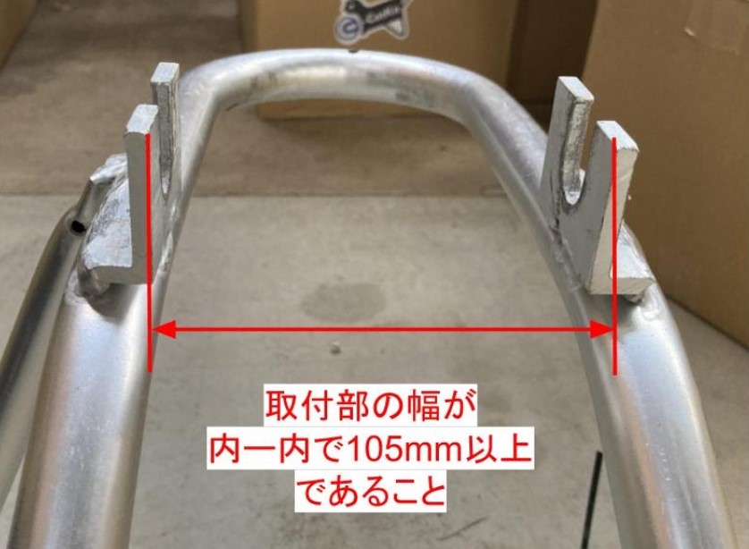 E-cat kit取付条件