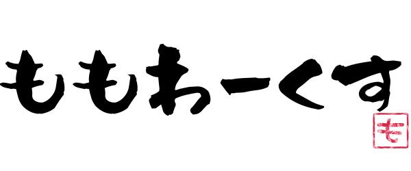 ももわーくす